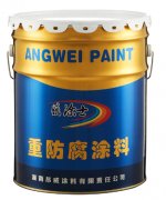 036-3 036-4油罐内壁导静电耐油防腐蚀涂料