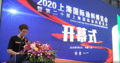 2021年中国国际涂料博览会将在上海举行